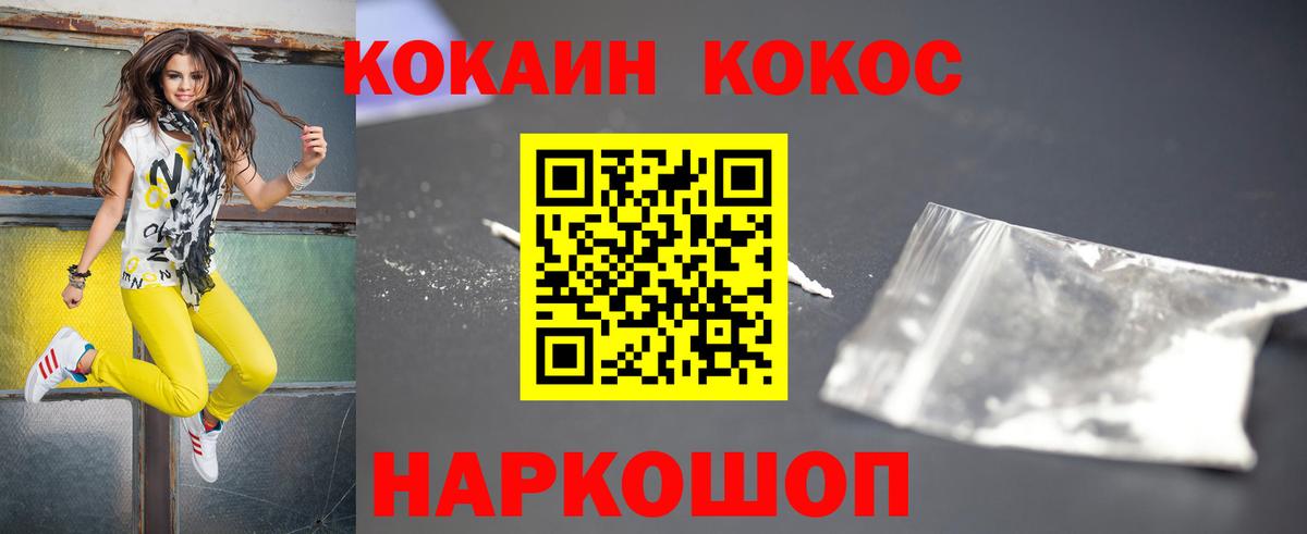 Кокаин 99%  КОКАИН Колумбийский  Вход с VPN  Серпухов 