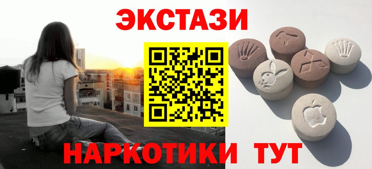 ЭКСТАЗИ Philipp Plein  Вход с VPN  Экстази Cube  darknet наркотические препараты  Серпухов 