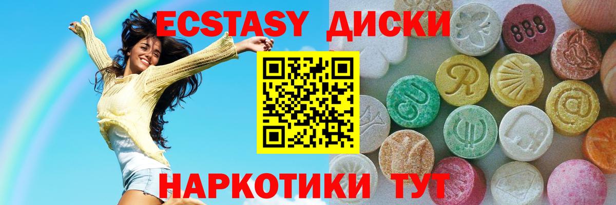 Экстази TESLA Серпухов