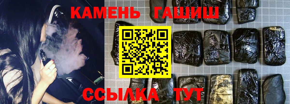 Гашиш гарик Серпухов