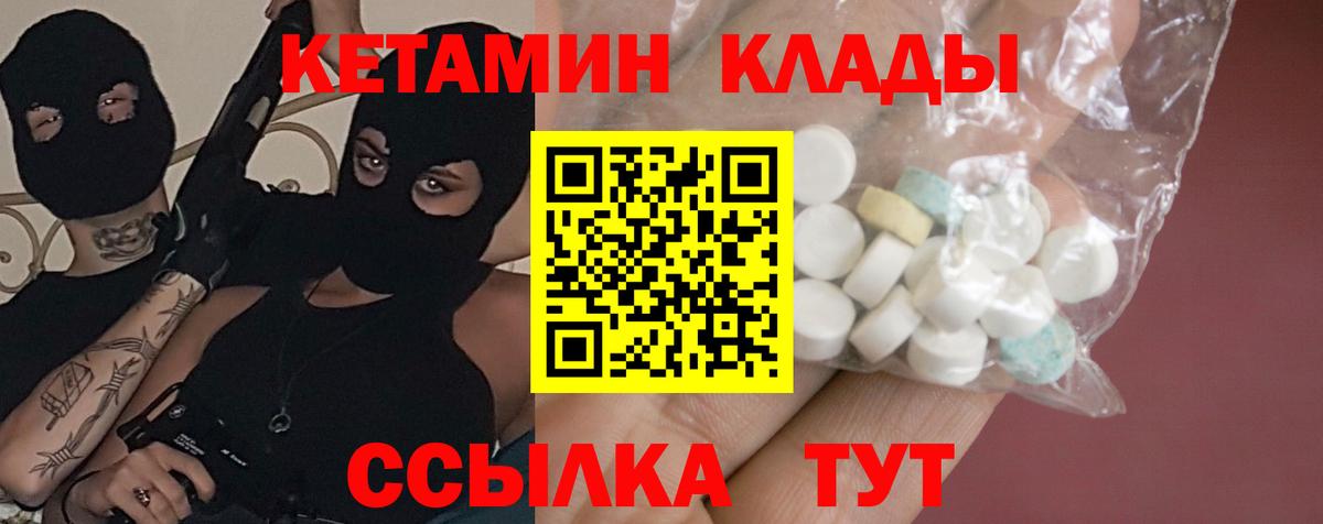 КЕТАМИН ketamine  Кетамин VHQ  Вход с VPN  Серпухов 