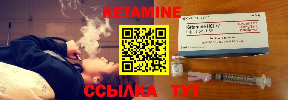 Кетамин ketamine Серпухов