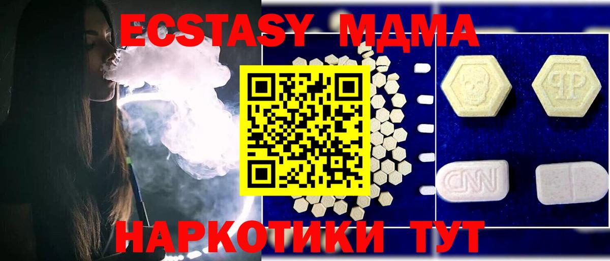 Серпухов  MDMA Molly  МДМА  МДМА Molly  Вход с VPN 