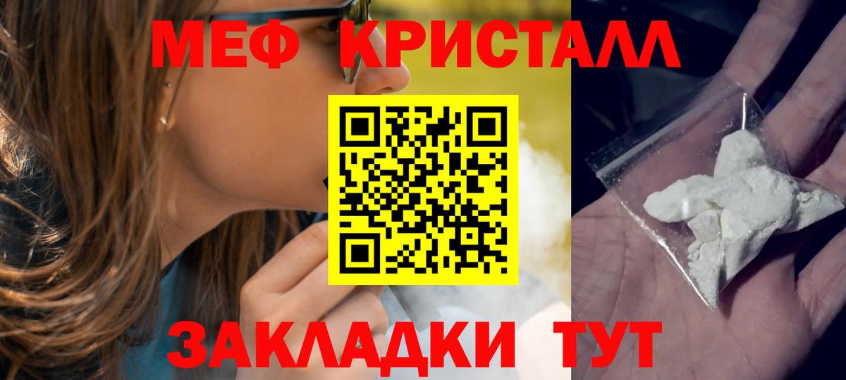Серпухов  Меф mephedrone  Меф  МЕФ  Вход с VPN  МЯУ-МЯУ mephedrone 