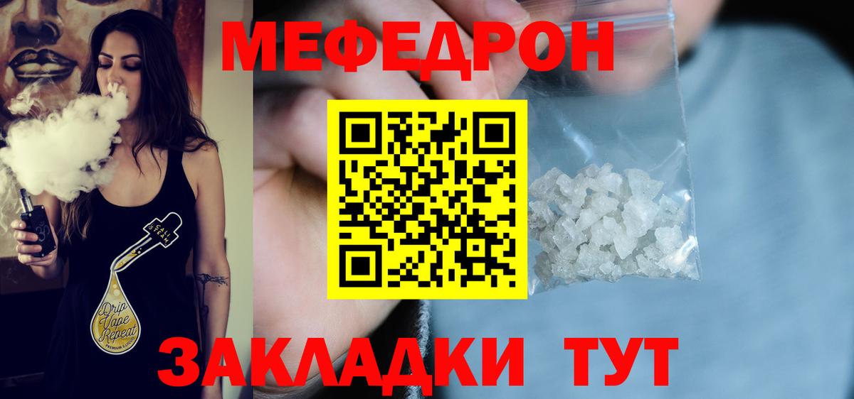 Меф мяу мяу мука Серпухов
