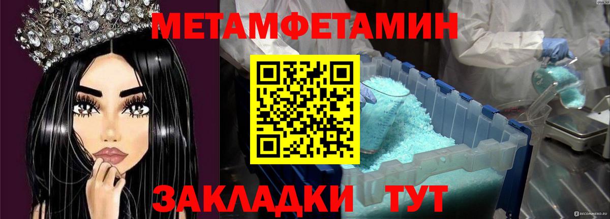 Серпухов  Первитин кристалл  Вход с VPN 