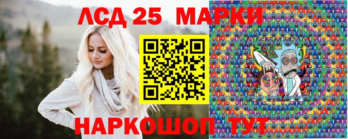 Серпухов  Марки 25I-NBOMe 1,8мг  сколько стоит  Вход с VPN 