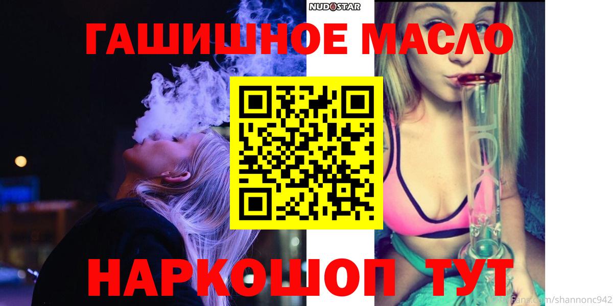 Серпухов  ТГК жижа  мега ONION  Дистиллят ТГК концентрат  Вход с VPN 