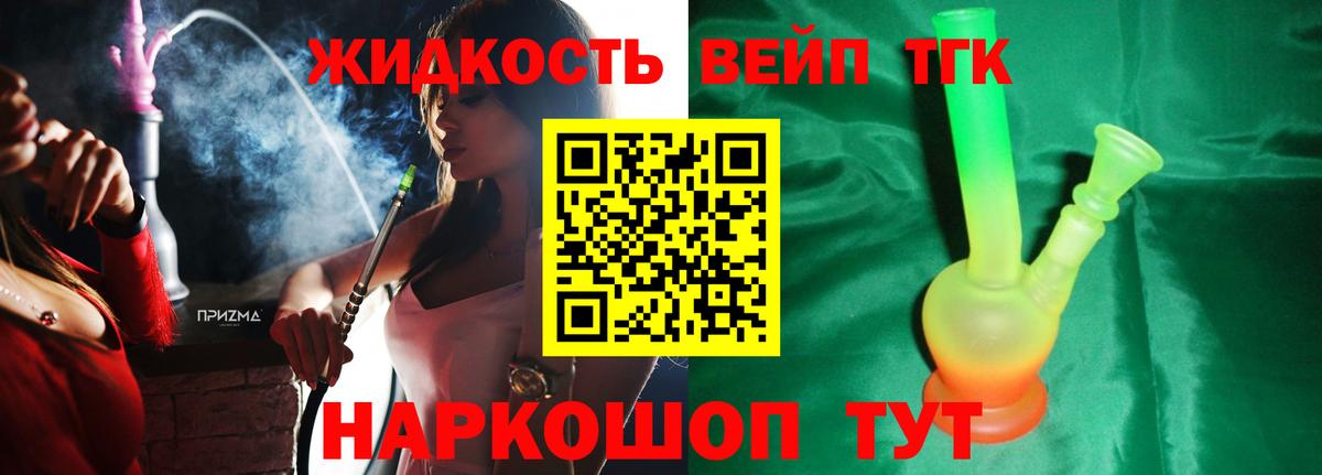 ТГК концентрат Серпухов