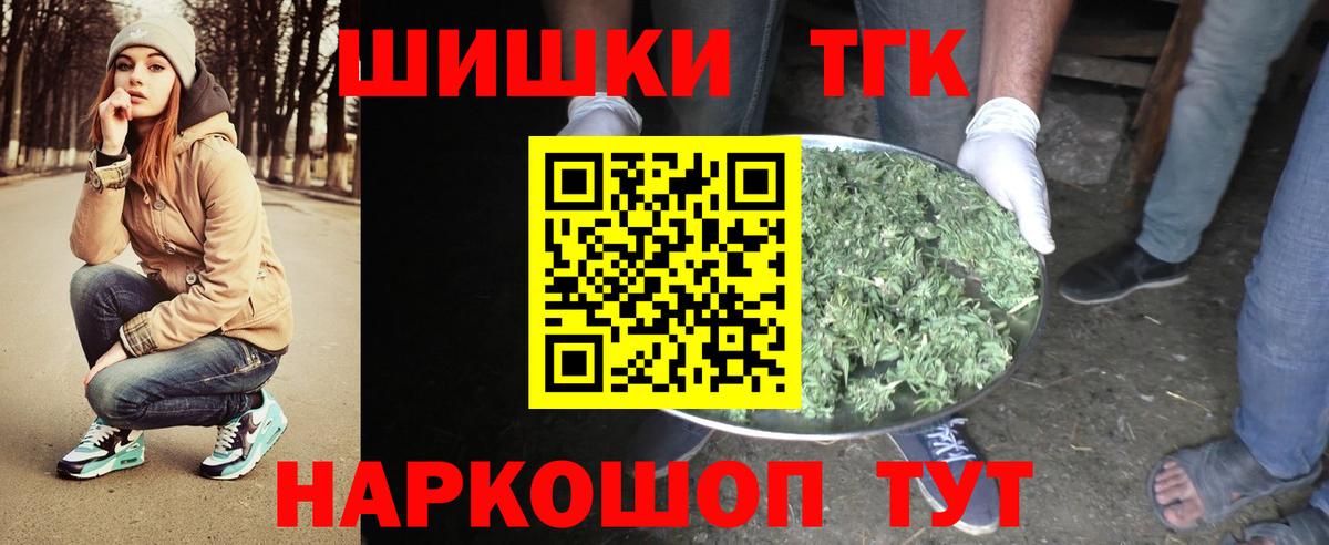 Серпухов  Каннабис семена  МАРИХУАНА THC 21%  Вход с VPN  Каннабис семена 